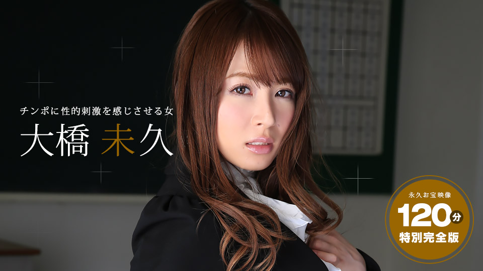 1pondo 010115_001 Miku Ohashi