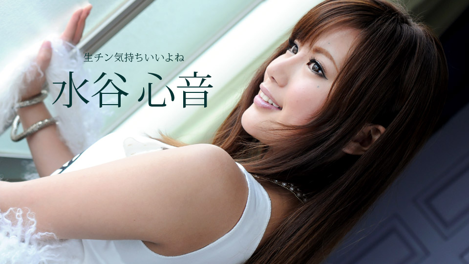 1pondo 081716_363 Great Feeling Without Condom