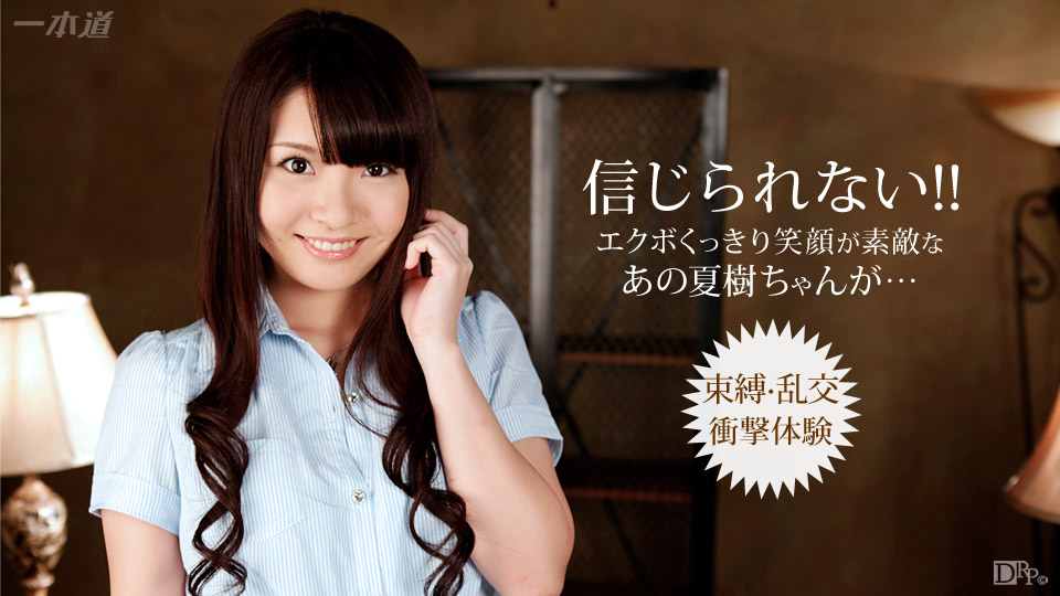 1pondo 091515_153 Crazy Orgasm Of A Glamour Girl