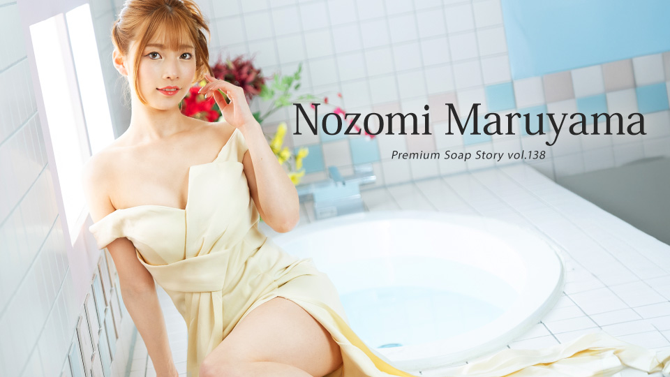 Caribbeancom 041225-001 The Story Of Luxury Spa Lady, Vol.138 Nozomi Maruyama