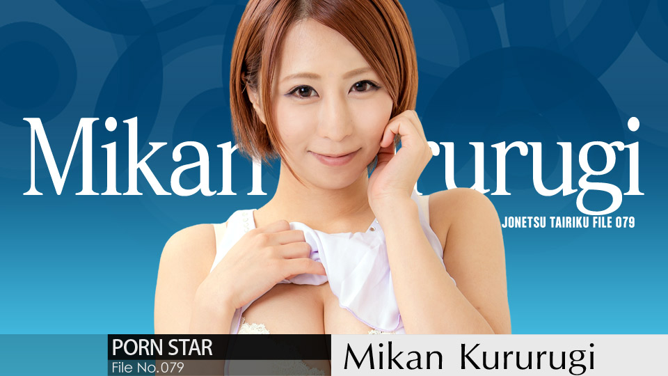 Caribbeancom 090920-001 The Continent Full Of Hot Girls, File.079 Mikan Kururugi