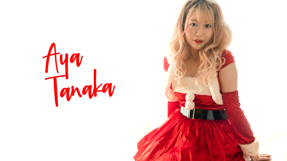 Caribbeancom 121223-001 Little devil Santa girl wants me to lick her anus Aya Tanaka